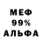 МЕФ кристаллы Nikolai Monarxlsf