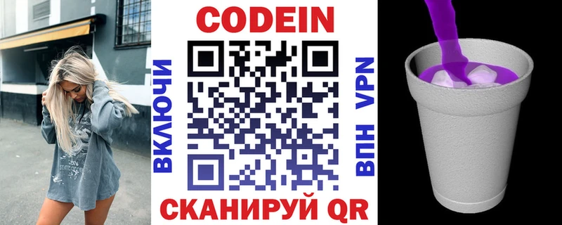 как найти закладки  Нягань  Кодеиновый сироп Lean Purple Drank 