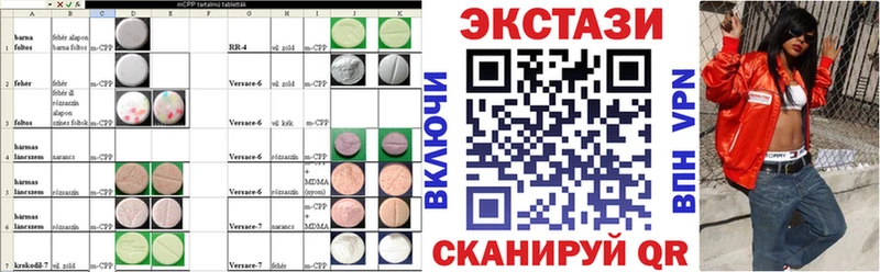 Ecstasy круглые  Нягань 