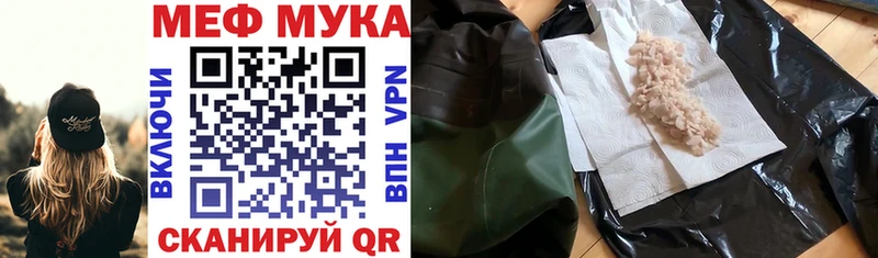 Мефедрон mephedrone  где продают   Нягань 